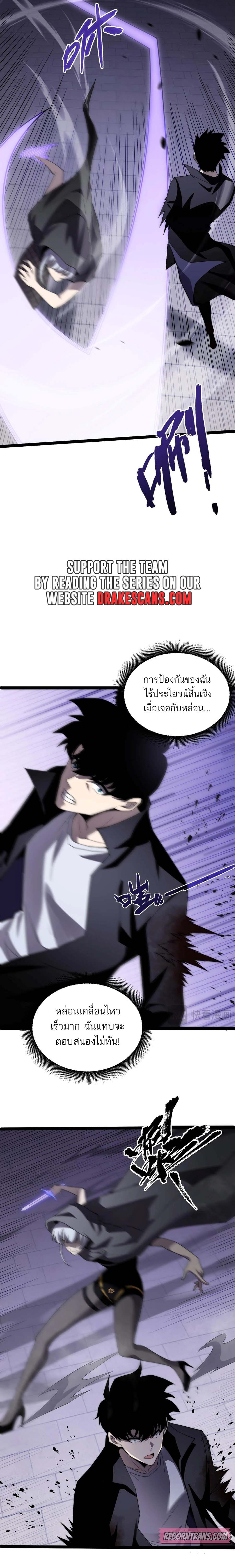 Maxed Strength Necromancer เนโครแมนเซอร์ ผู้ไร้เทียมทาน ตอนที่ 53 หน้า 16