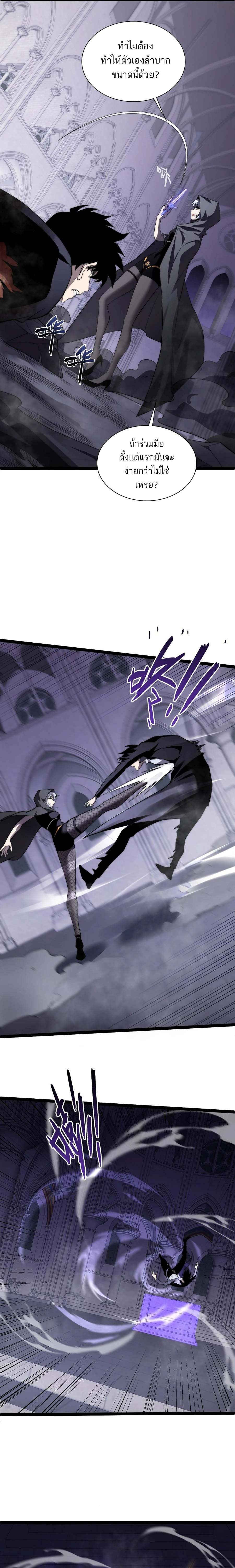 Maxed Strength Necromancer เนโครแมนเซอร์ ผู้ไร้เทียมทาน ตอนที่ 53 หน้า 18