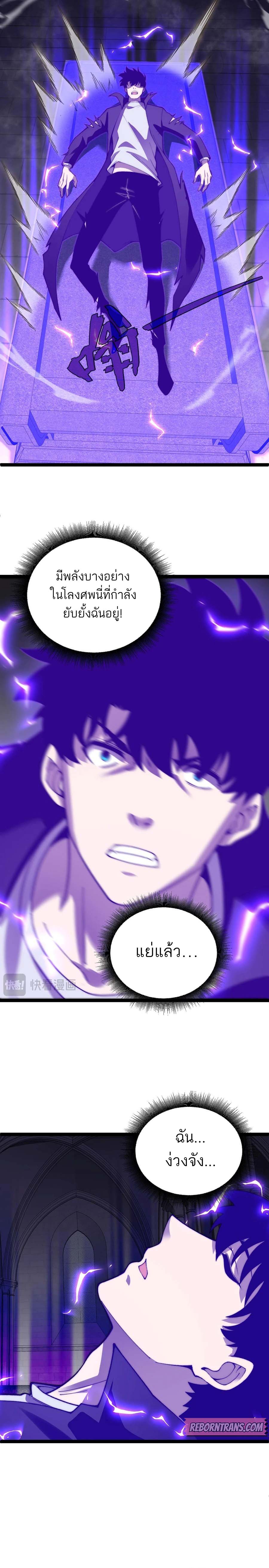 Maxed Strength Necromancer เนโครแมนเซอร์ ผู้ไร้เทียมทาน ตอนที่ 53 หน้า 19