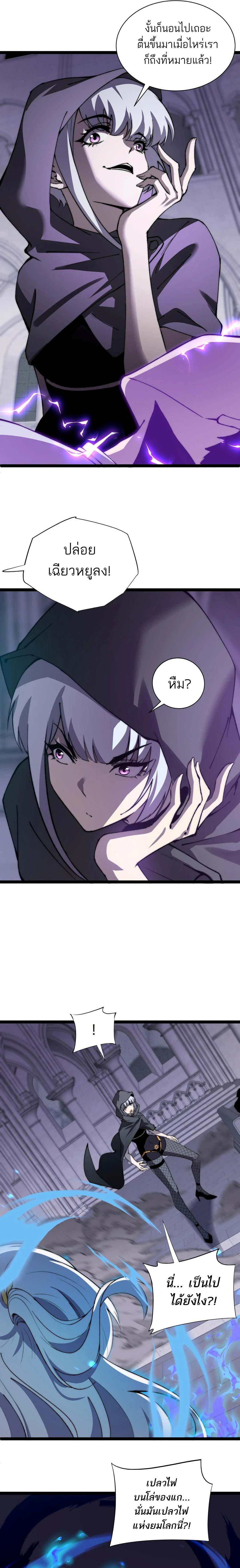 Maxed Strength Necromancer เนโครแมนเซอร์ ผู้ไร้เทียมทาน ตอนที่ 53 หน้า 20