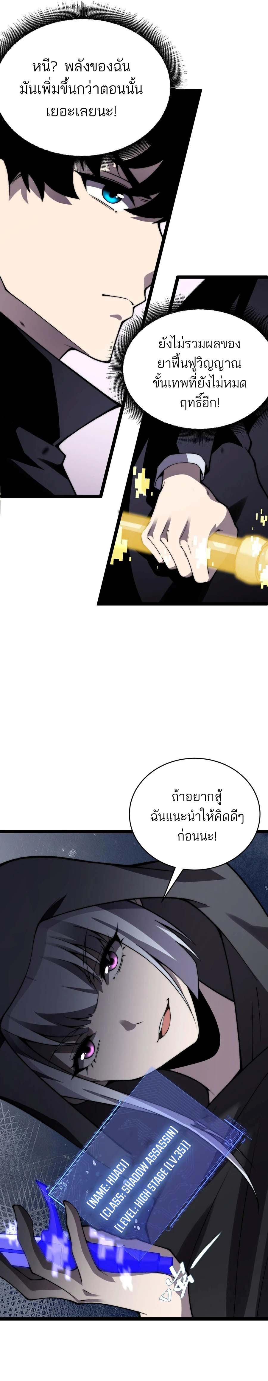 Maxed Strength Necromancer เนโครแมนเซอร์ ผู้ไร้เทียมทาน ตอนที่ 53 หน้า 4