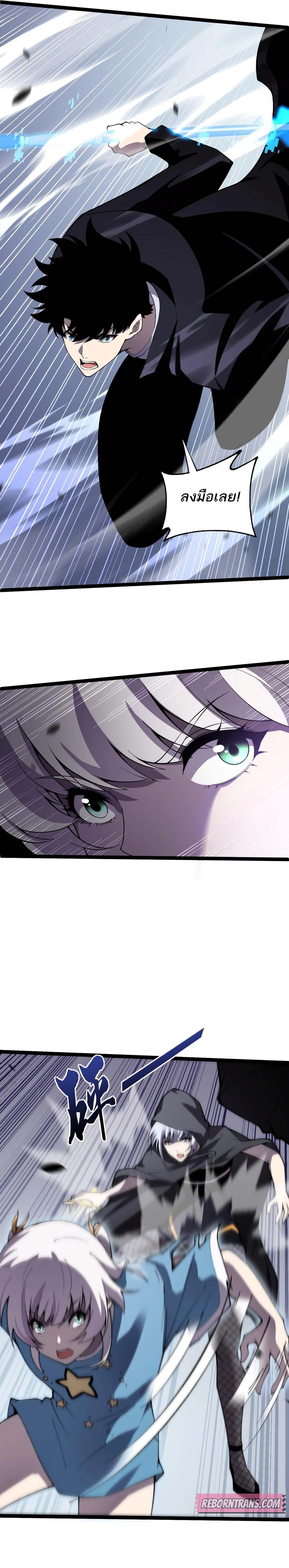 Maxed Strength Necromancer เนโครแมนเซอร์ ผู้ไร้เทียมทาน ตอนที่ 53 หน้า 9