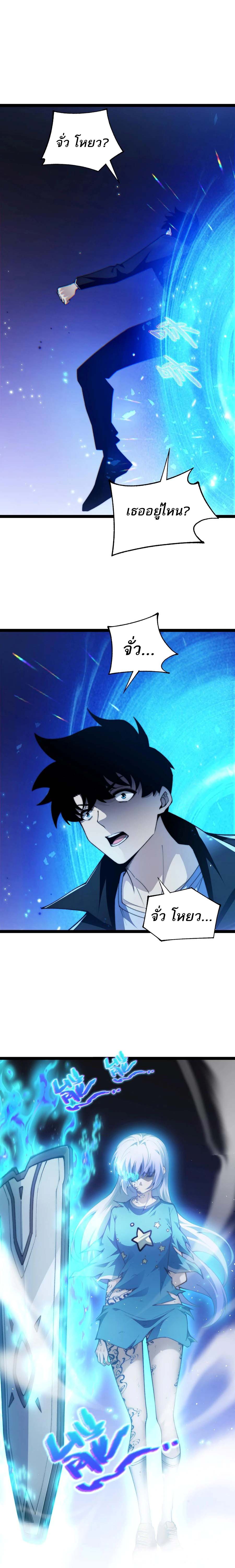 Maxed Strength Necromancer เนโครแมนเซอร์ ผู้ไร้เทียมทาน ตอนที่ 54 หน้า 11