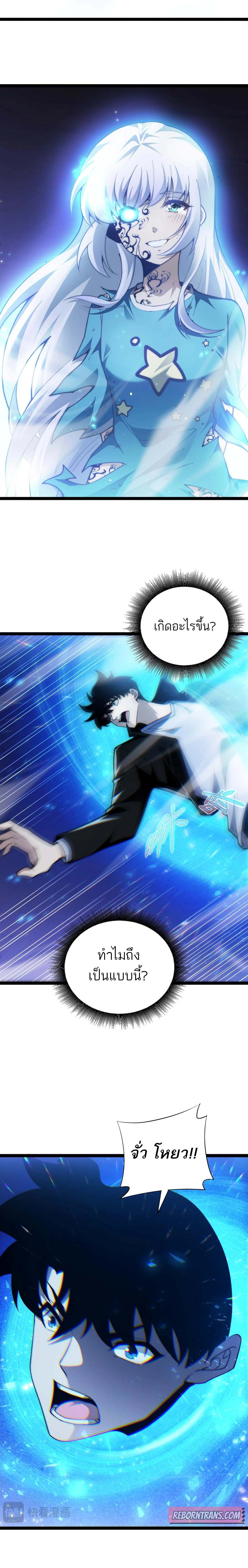 Maxed Strength Necromancer เนโครแมนเซอร์ ผู้ไร้เทียมทาน ตอนที่ 54 หน้า 12