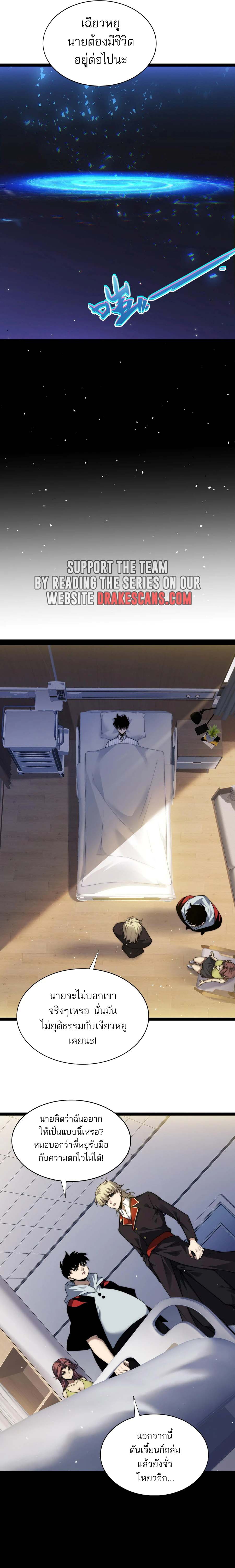 Maxed Strength Necromancer เนโครแมนเซอร์ ผู้ไร้เทียมทาน ตอนที่ 54 หน้า 13
