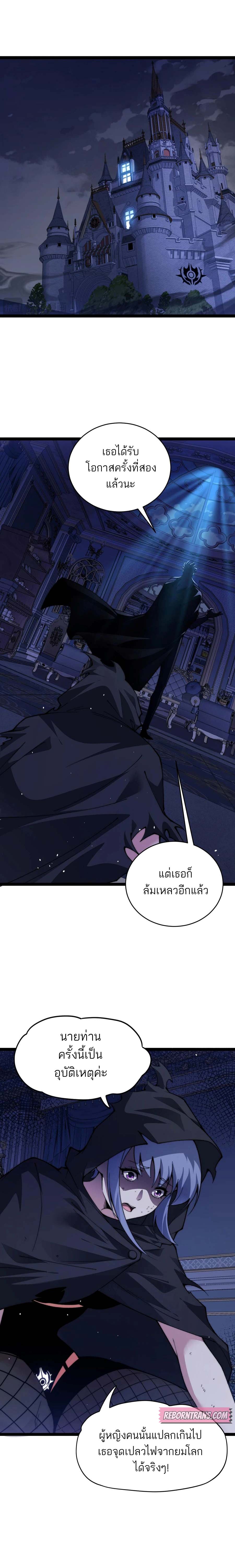 Maxed Strength Necromancer เนโครแมนเซอร์ ผู้ไร้เทียมทาน ตอนที่ 54 หน้า 16
