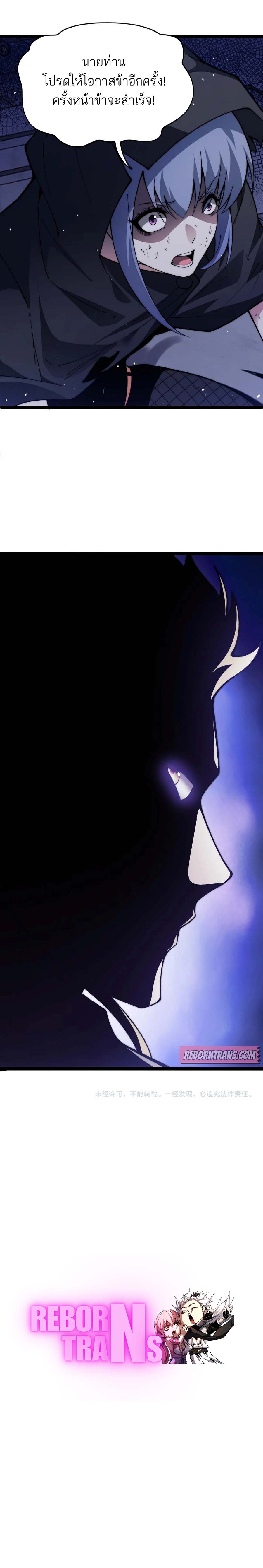 Maxed Strength Necromancer เนโครแมนเซอร์ ผู้ไร้เทียมทาน ตอนที่ 54 หน้า 17