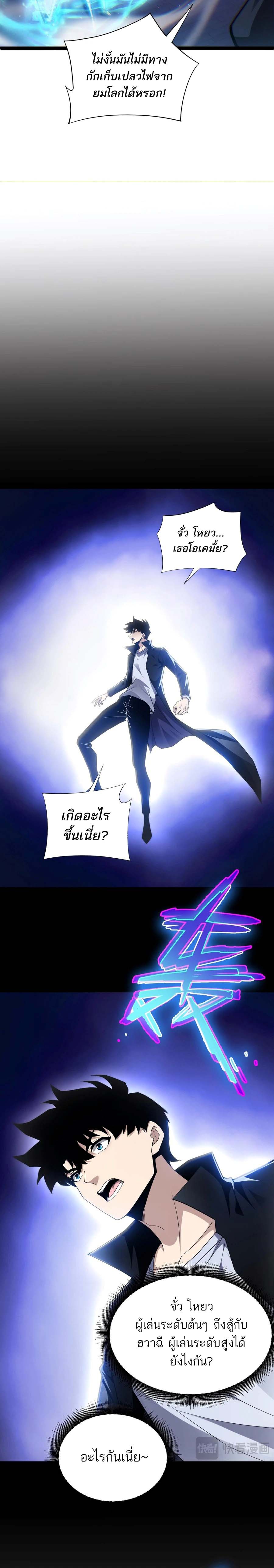 Maxed Strength Necromancer เนโครแมนเซอร์ ผู้ไร้เทียมทาน ตอนที่ 54 หน้า 4