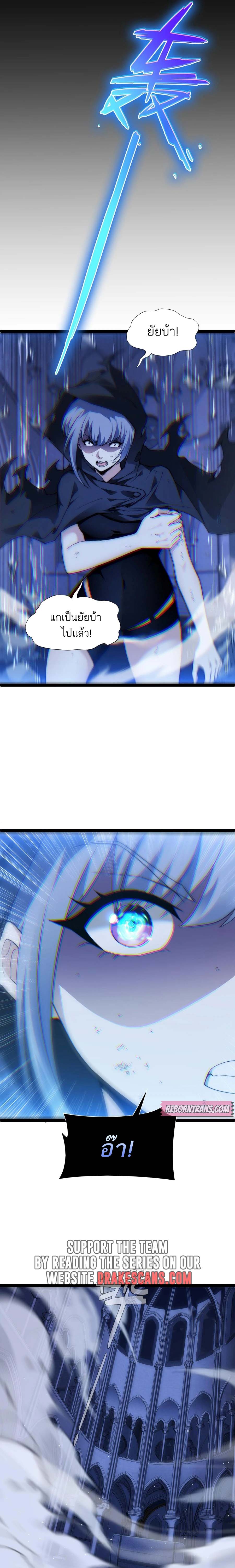 Maxed Strength Necromancer เนโครแมนเซอร์ ผู้ไร้เทียมทาน ตอนที่ 54 หน้า 5