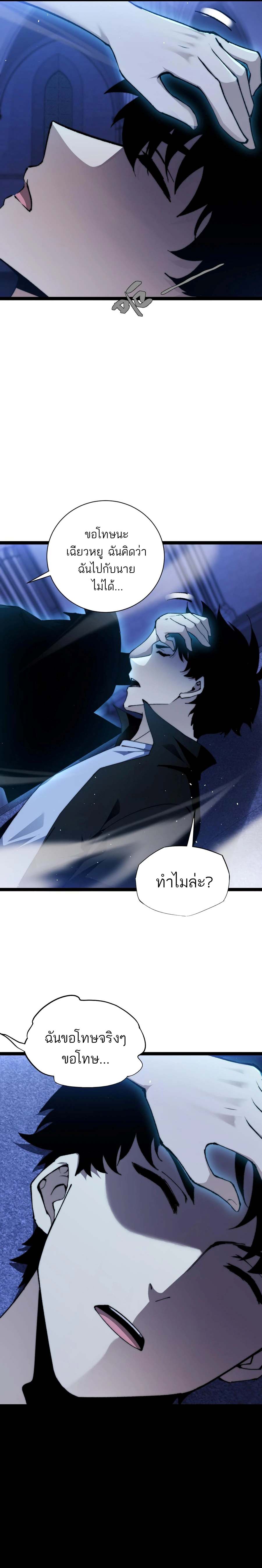 Maxed Strength Necromancer เนโครแมนเซอร์ ผู้ไร้เทียมทาน ตอนที่ 54 หน้า 8