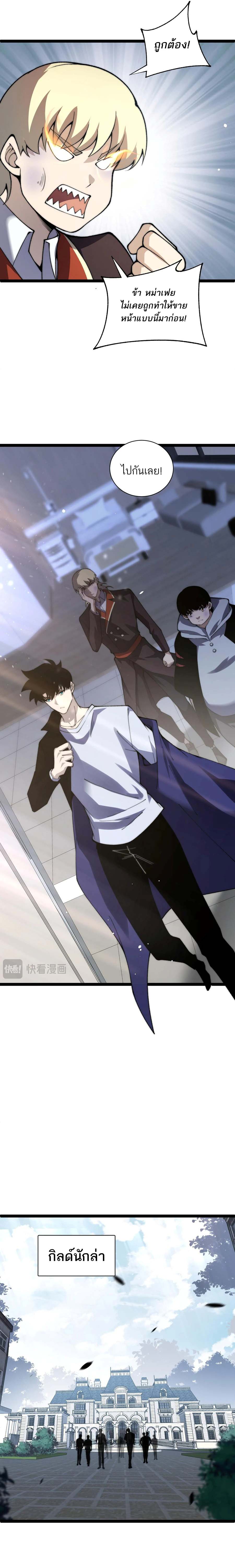 Maxed Strength Necromancer เนโครแมนเซอร์ ผู้ไร้เทียมทาน ตอนที่ 55 หน้า 12