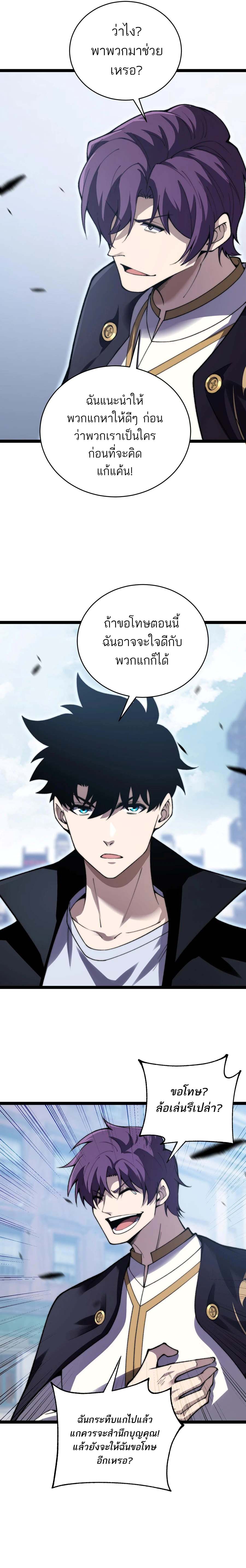 Maxed Strength Necromancer เนโครแมนเซอร์ ผู้ไร้เทียมทาน ตอนที่ 55 หน้า 16