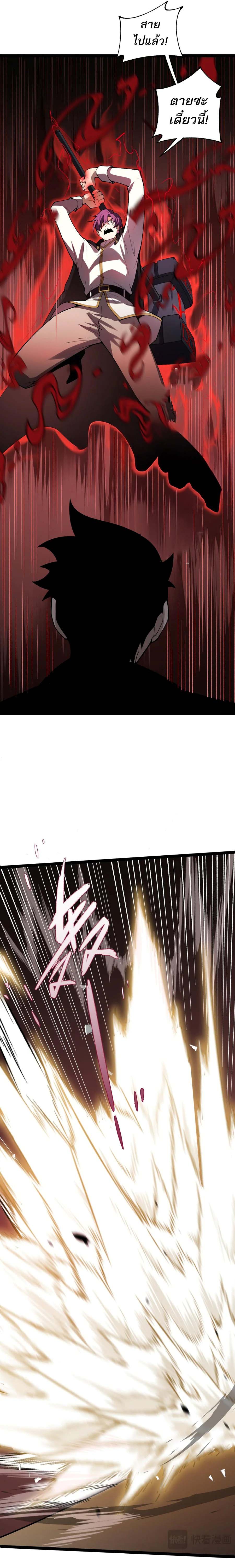 Maxed Strength Necromancer เนโครแมนเซอร์ ผู้ไร้เทียมทาน ตอนที่ 56 หน้า 10