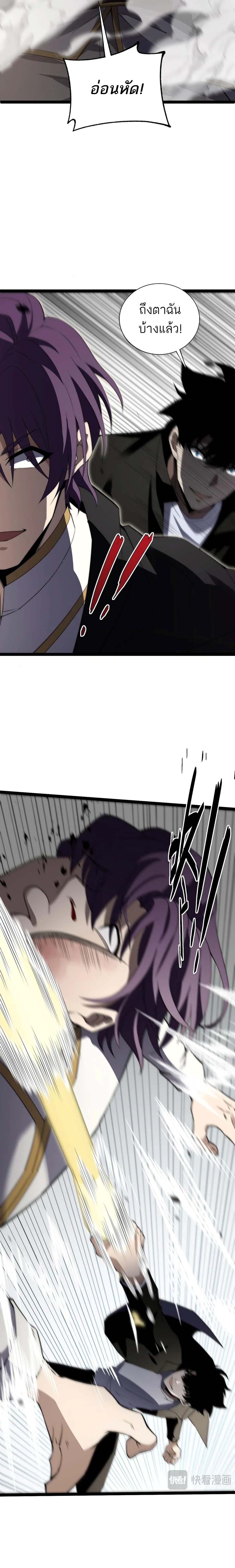 Maxed Strength Necromancer เนโครแมนเซอร์ ผู้ไร้เทียมทาน ตอนที่ 56 หน้า 12