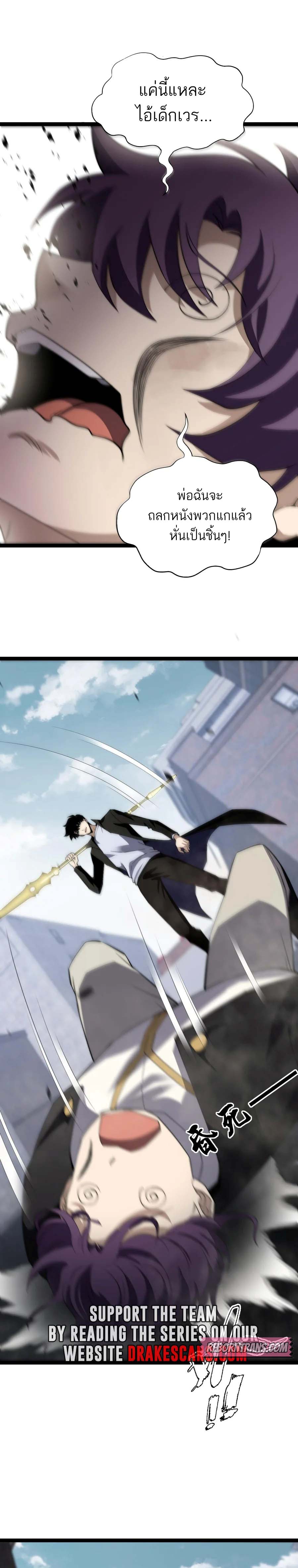 Maxed Strength Necromancer เนโครแมนเซอร์ ผู้ไร้เทียมทาน ตอนที่ 56 หน้า 13