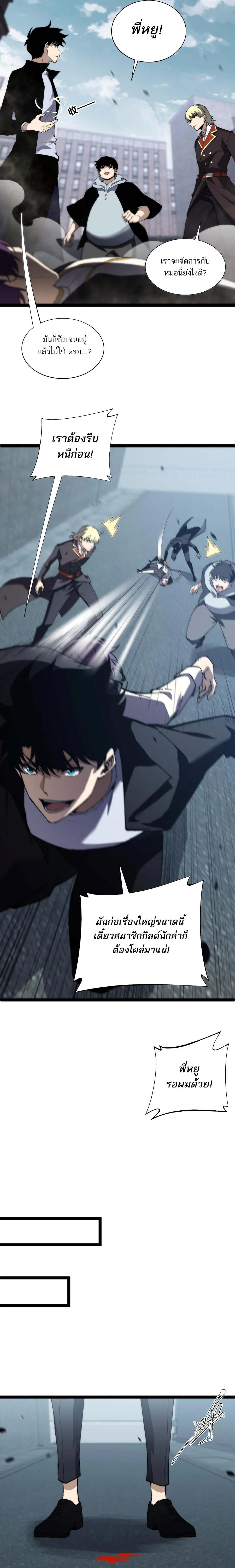 Maxed Strength Necromancer เนโครแมนเซอร์ ผู้ไร้เทียมทาน ตอนที่ 56 หน้า 14
