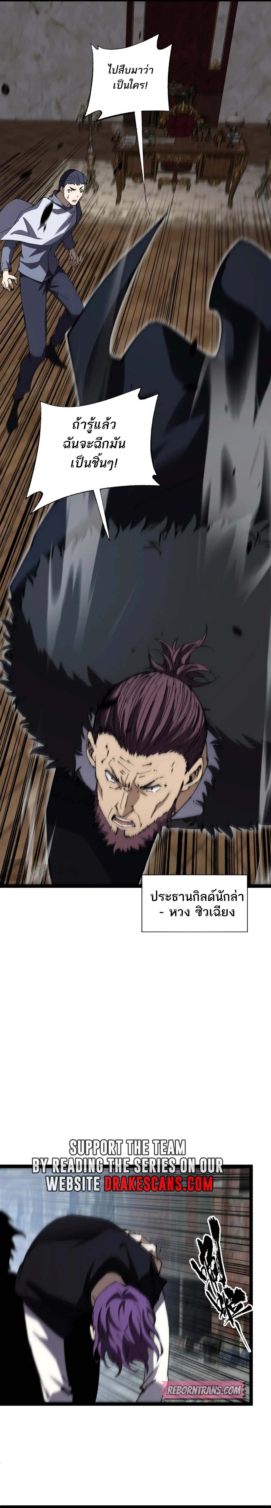 Maxed Strength Necromancer เนโครแมนเซอร์ ผู้ไร้เทียมทาน ตอนที่ 56 หน้า 17