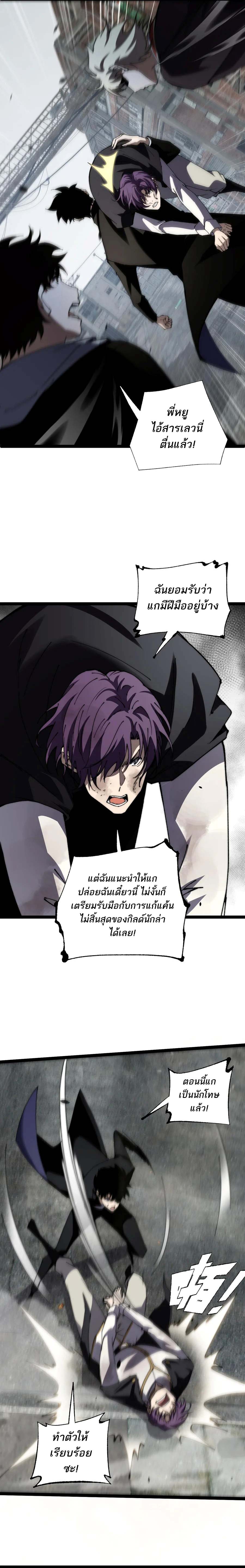 Maxed Strength Necromancer เนโครแมนเซอร์ ผู้ไร้เทียมทาน ตอนที่ 56 หน้า 18
