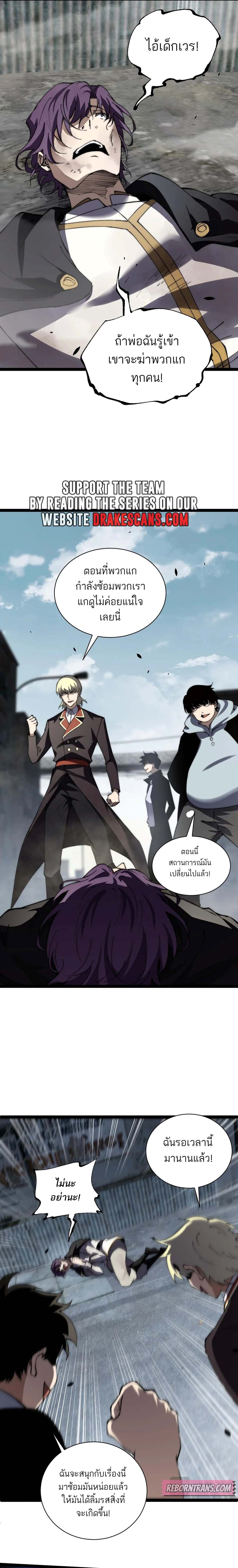 Maxed Strength Necromancer เนโครแมนเซอร์ ผู้ไร้เทียมทาน ตอนที่ 56 หน้า 19