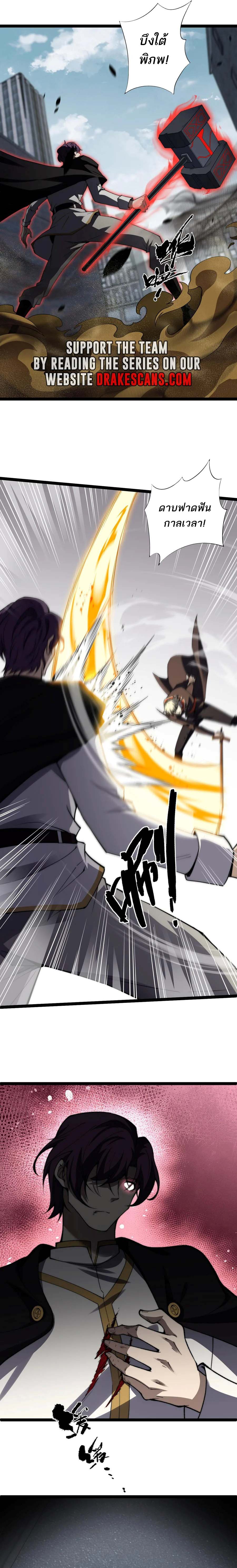 Maxed Strength Necromancer เนโครแมนเซอร์ ผู้ไร้เทียมทาน ตอนที่ 56 หน้า 4