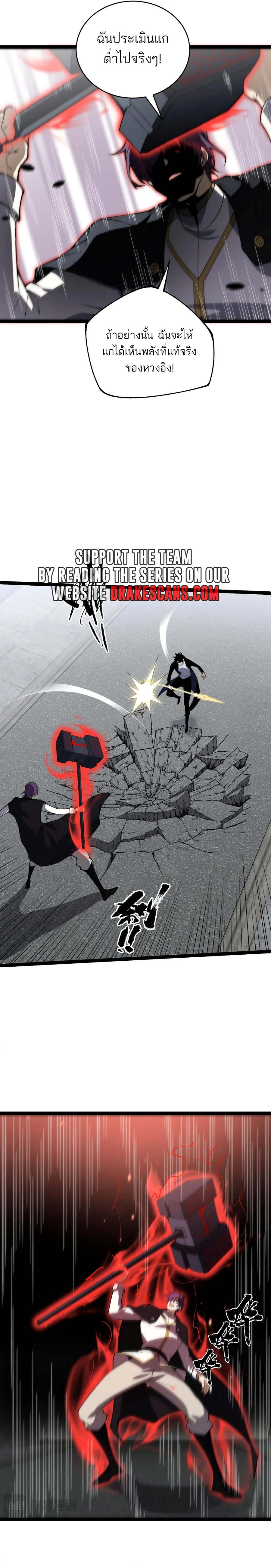 Maxed Strength Necromancer เนโครแมนเซอร์ ผู้ไร้เทียมทาน ตอนที่ 56 หน้า 8