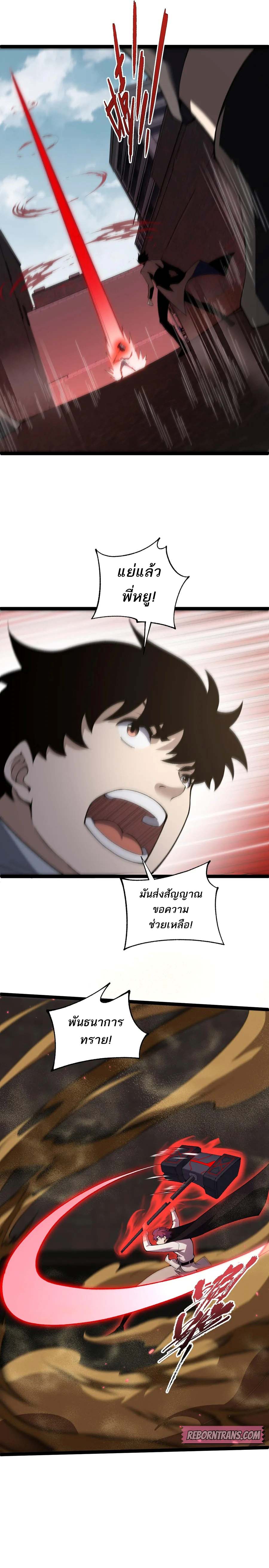 Maxed Strength Necromancer เนโครแมนเซอร์ ผู้ไร้เทียมทาน ตอนที่ 56 หน้า 9