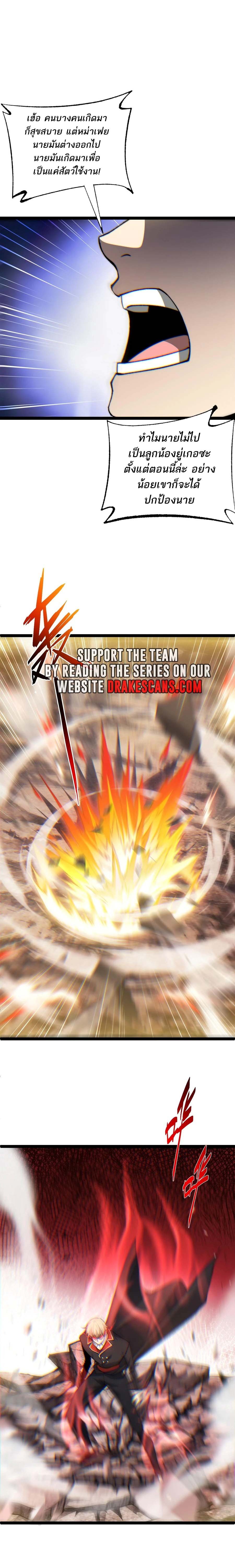 Maxed Strength Necromancer เนโครแมนเซอร์ ผู้ไร้เทียมทาน ตอนที่ 57 หน้า 12