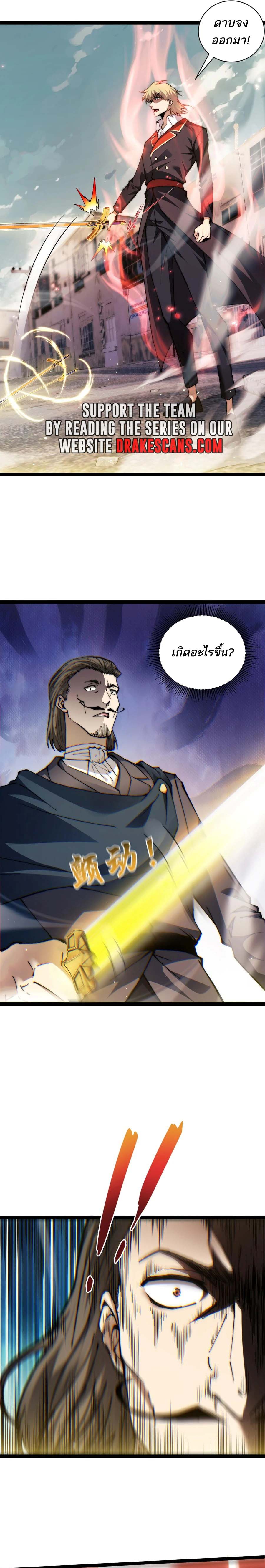 Maxed Strength Necromancer เนโครแมนเซอร์ ผู้ไร้เทียมทาน ตอนที่ 57 หน้า 14