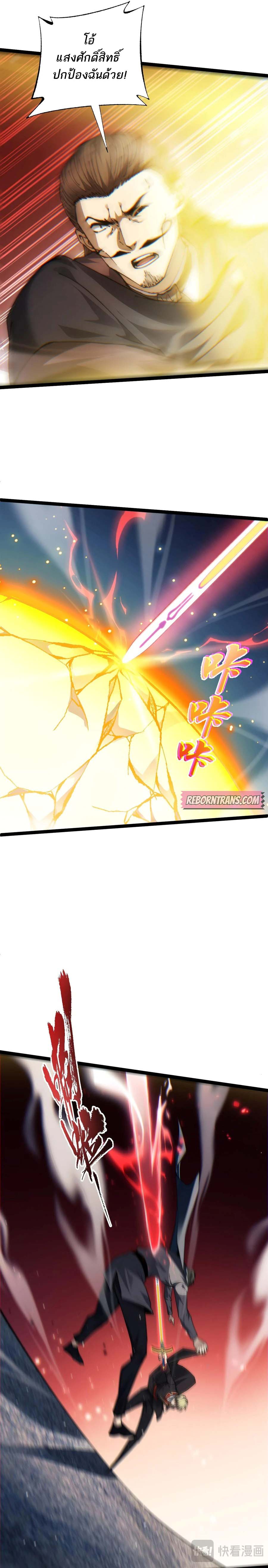 Maxed Strength Necromancer เนโครแมนเซอร์ ผู้ไร้เทียมทาน ตอนที่ 57 หน้า 17