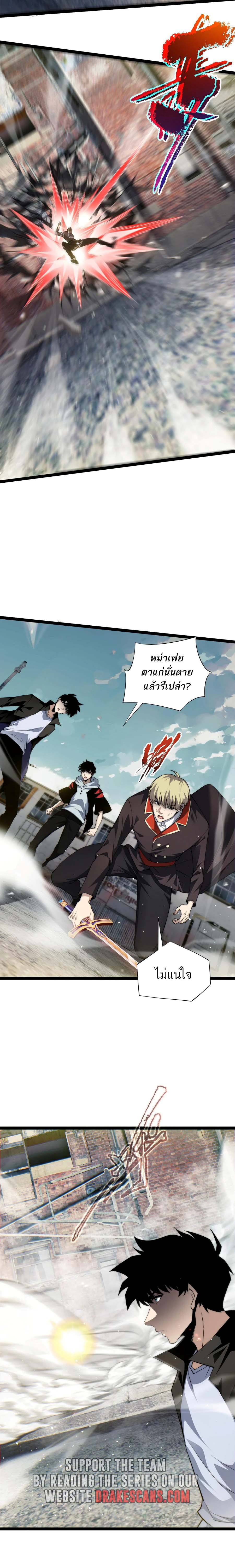 Maxed Strength Necromancer เนโครแมนเซอร์ ผู้ไร้เทียมทาน ตอนที่ 57 หน้า 18
