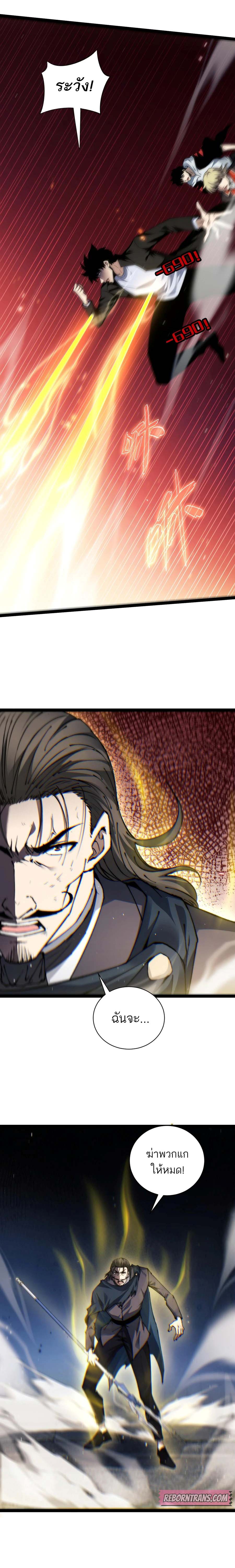 Maxed Strength Necromancer เนโครแมนเซอร์ ผู้ไร้เทียมทาน ตอนที่ 57 หน้า 19