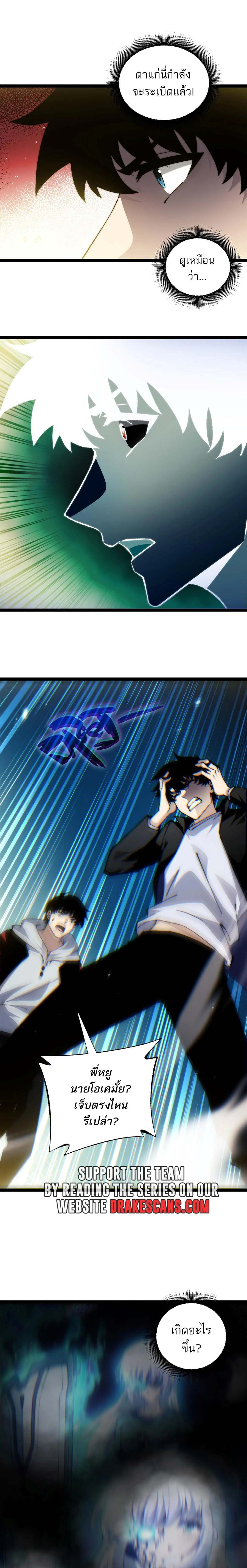 Maxed Strength Necromancer เนโครแมนเซอร์ ผู้ไร้เทียมทาน ตอนที่ 57 หน้า 20