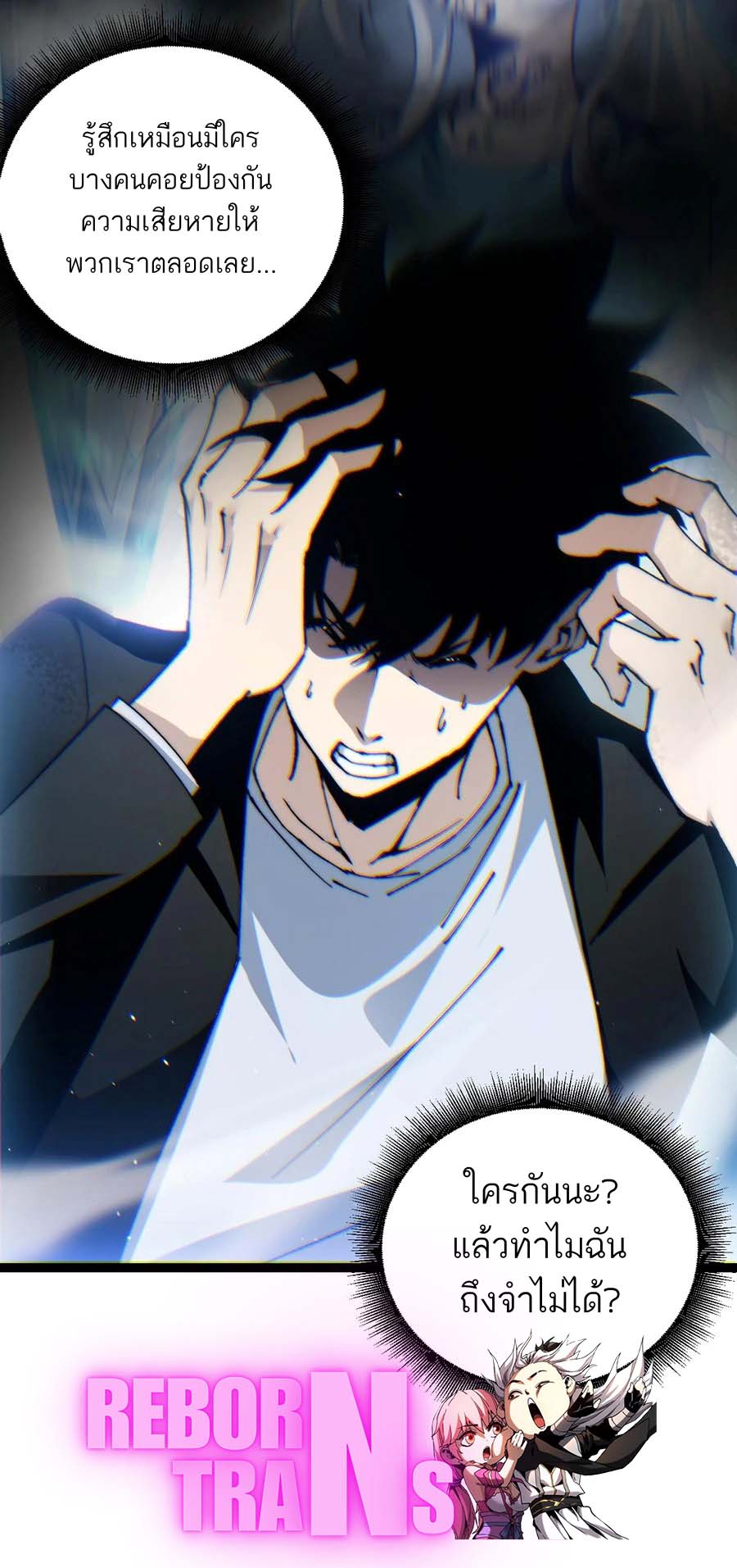 Maxed Strength Necromancer เนโครแมนเซอร์ ผู้ไร้เทียมทาน ตอนที่ 57 หน้า 21