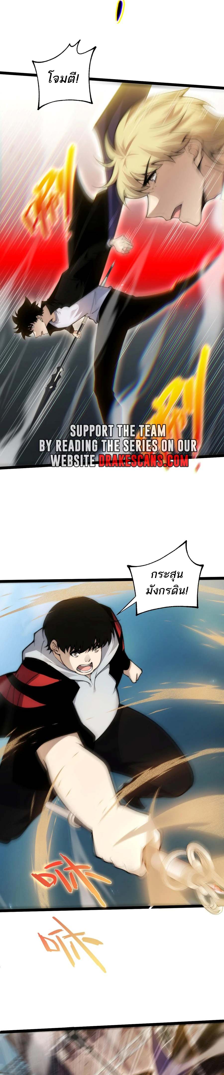 Maxed Strength Necromancer เนโครแมนเซอร์ ผู้ไร้เทียมทาน ตอนที่ 57 หน้า 6