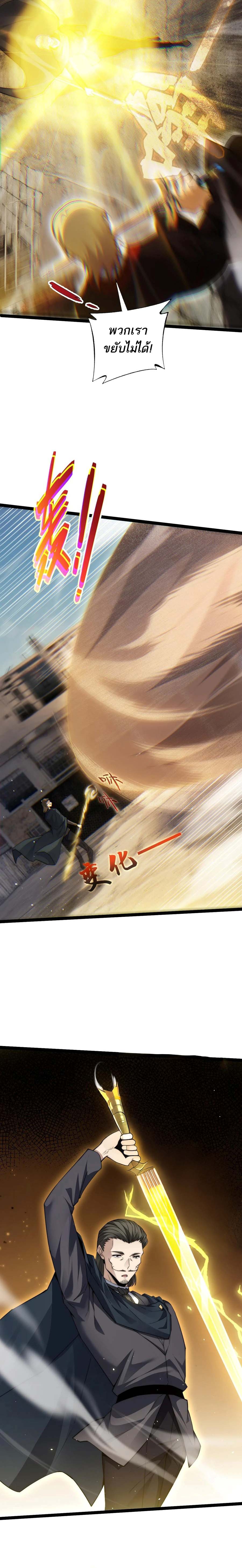 Maxed Strength Necromancer เนโครแมนเซอร์ ผู้ไร้เทียมทาน ตอนที่ 57 หน้า 8