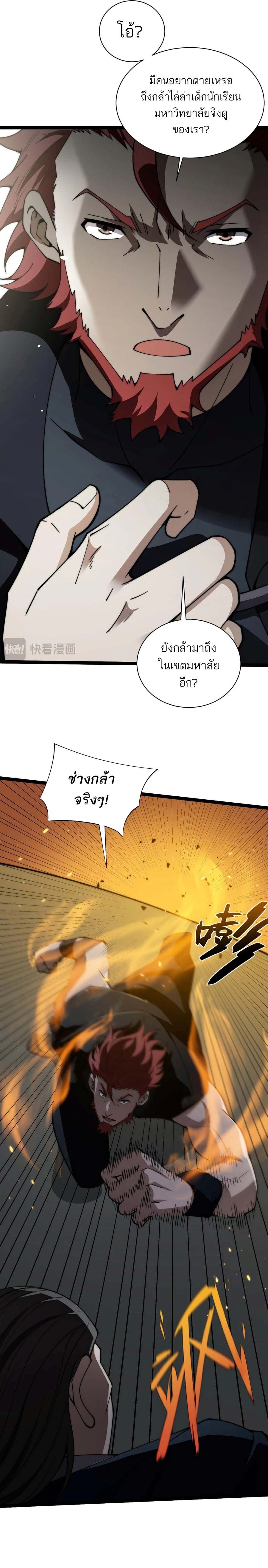 Maxed Strength Necromancer เนโครแมนเซอร์ ผู้ไร้เทียมทาน ตอนที่ 58 หน้า 10