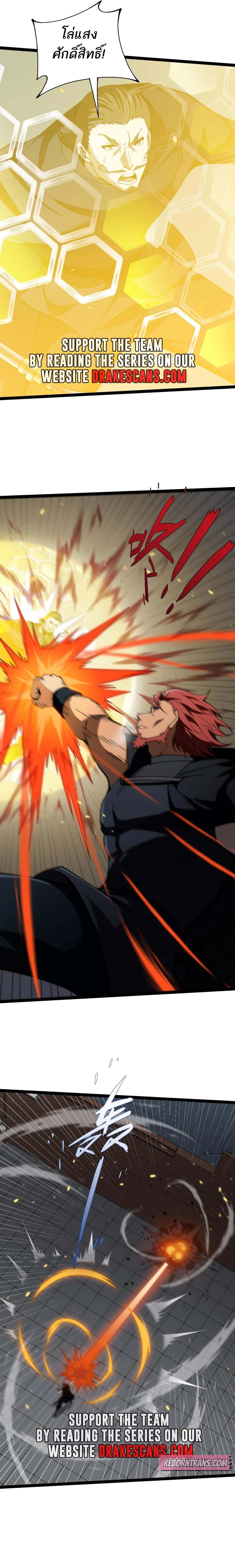 Maxed Strength Necromancer เนโครแมนเซอร์ ผู้ไร้เทียมทาน ตอนที่ 58 หน้า 11