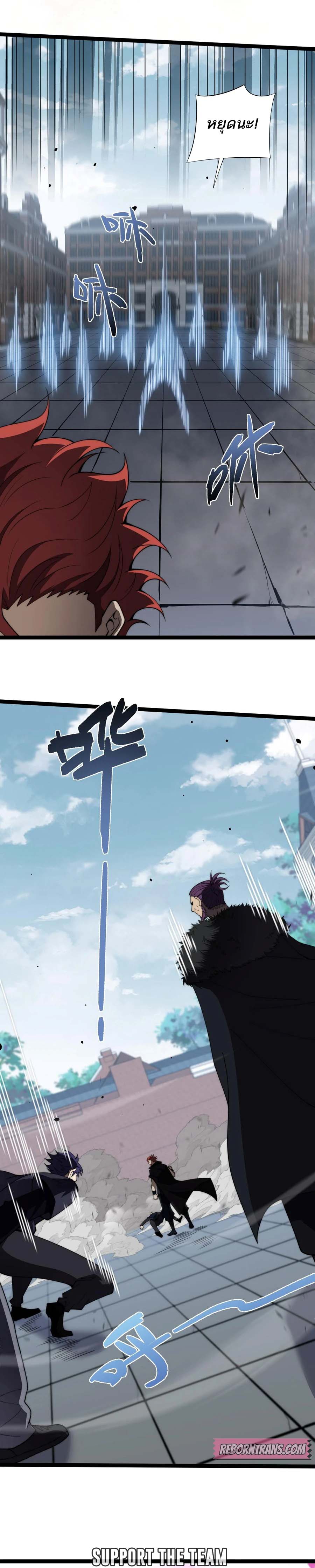 Maxed Strength Necromancer เนโครแมนเซอร์ ผู้ไร้เทียมทาน ตอนที่ 58 หน้า 13