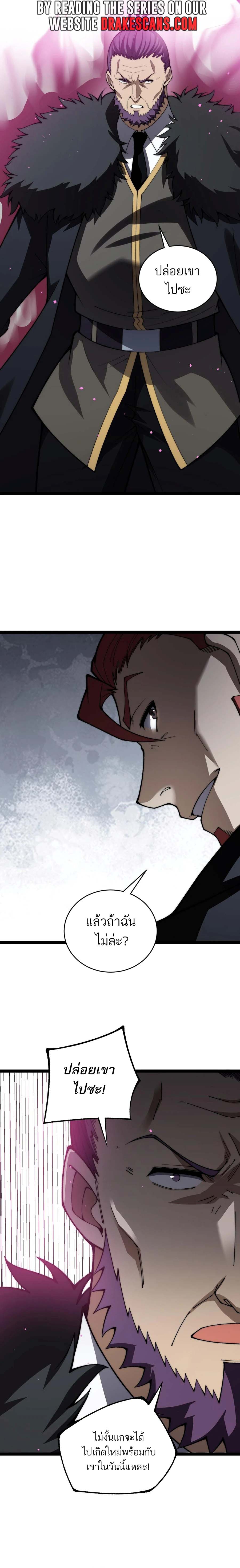 Maxed Strength Necromancer เนโครแมนเซอร์ ผู้ไร้เทียมทาน ตอนที่ 58 หน้า 14