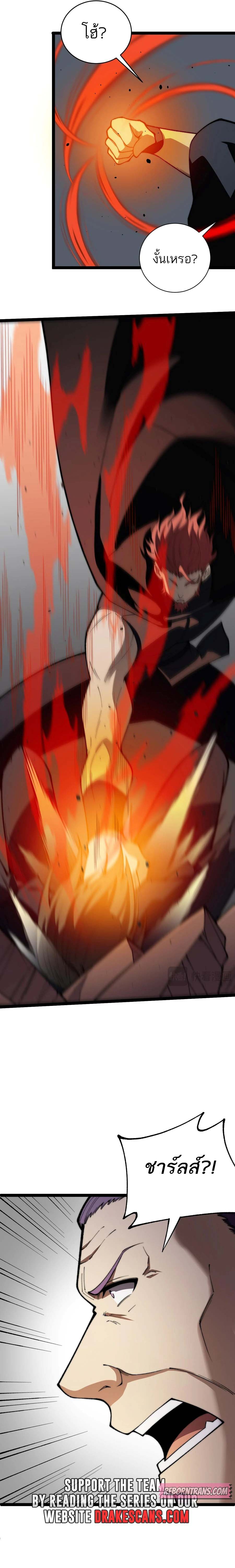 Maxed Strength Necromancer เนโครแมนเซอร์ ผู้ไร้เทียมทาน ตอนที่ 58 หน้า 15