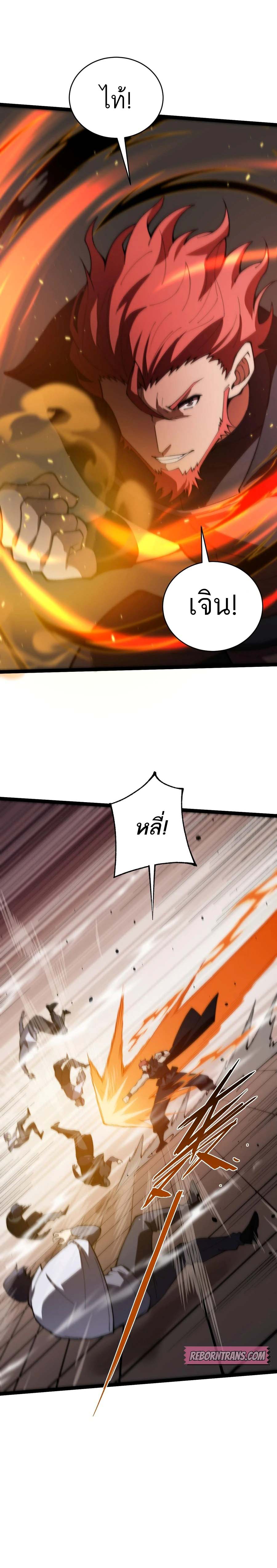 Maxed Strength Necromancer เนโครแมนเซอร์ ผู้ไร้เทียมทาน ตอนที่ 58 หน้า 17