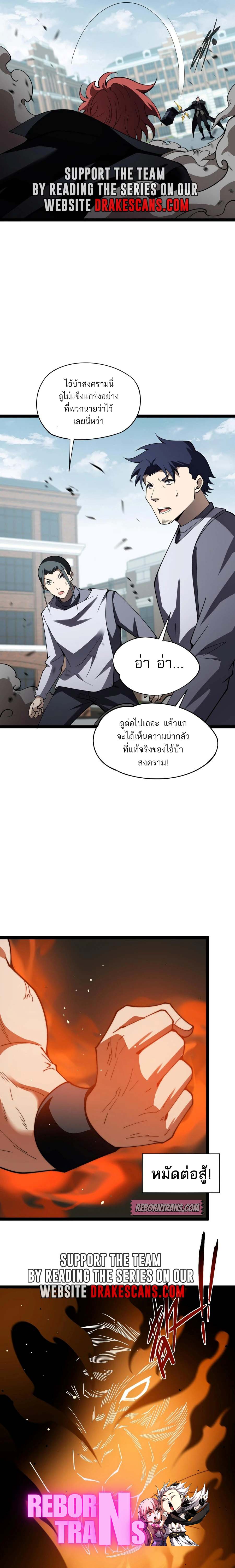 Maxed Strength Necromancer เนโครแมนเซอร์ ผู้ไร้เทียมทาน ตอนที่ 58 หน้า 21