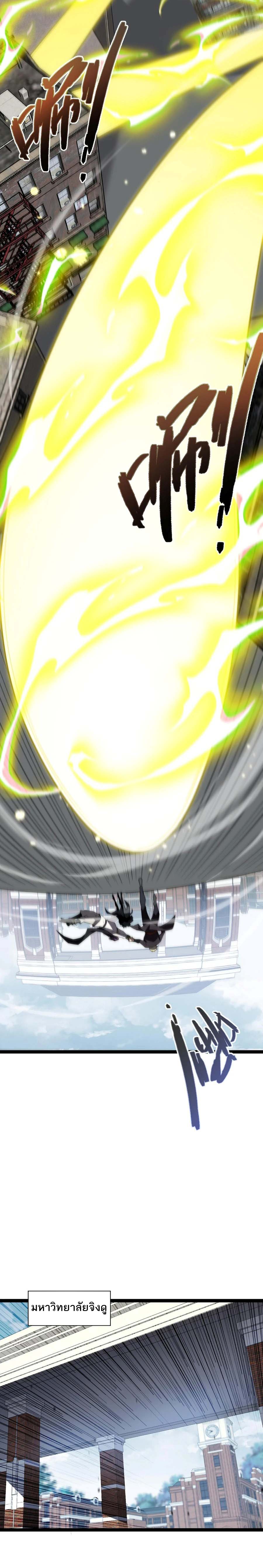 Maxed Strength Necromancer เนโครแมนเซอร์ ผู้ไร้เทียมทาน ตอนที่ 58 หน้า 6