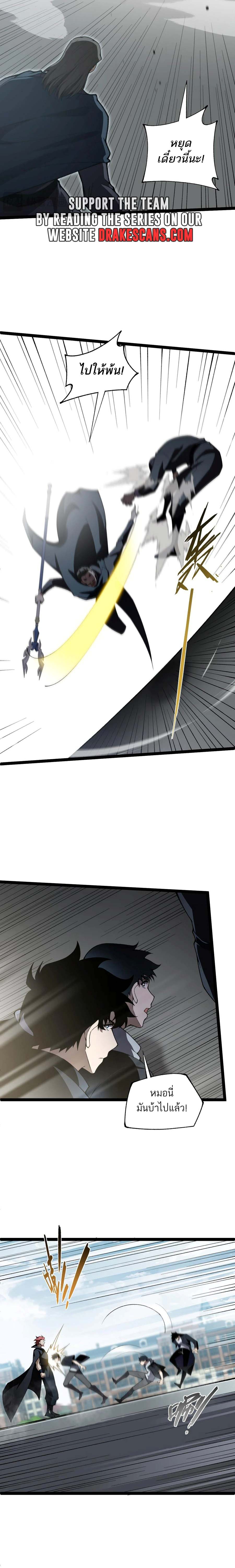 Maxed Strength Necromancer เนโครแมนเซอร์ ผู้ไร้เทียมทาน ตอนที่ 58 หน้า 8