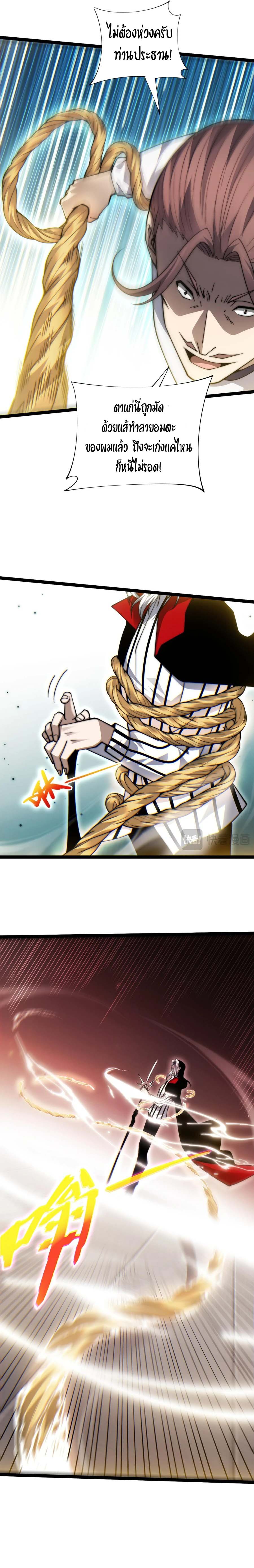 Maxed Strength Necromancer เนโครแมนเซอร์ ผู้ไร้เทียมทาน ตอนที่ 59 หน้า 12