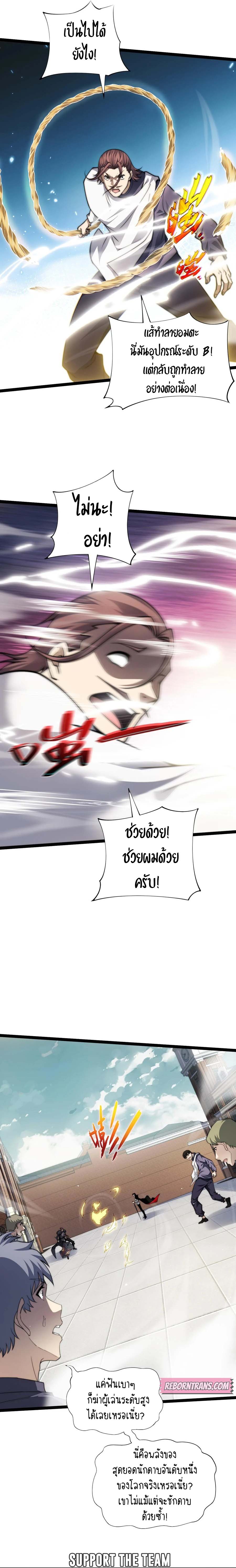 Maxed Strength Necromancer เนโครแมนเซอร์ ผู้ไร้เทียมทาน ตอนที่ 59 หน้า 13