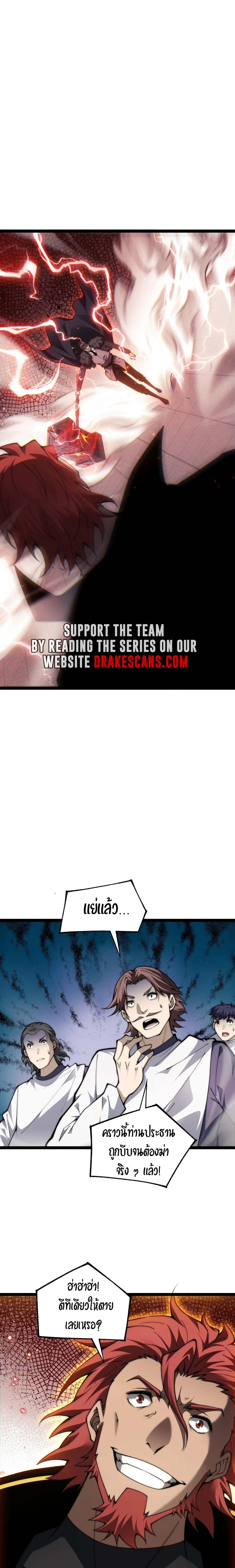 Maxed Strength Necromancer เนโครแมนเซอร์ ผู้ไร้เทียมทาน ตอนที่ 59 หน้า 6