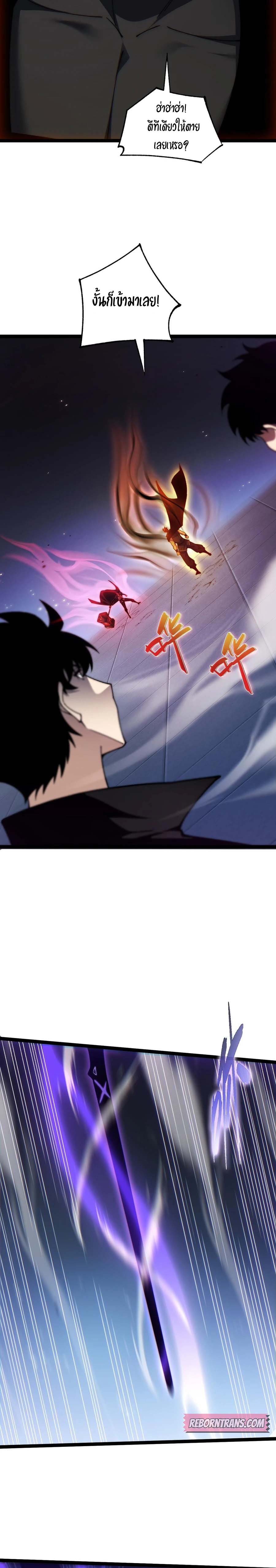 Maxed Strength Necromancer เนโครแมนเซอร์ ผู้ไร้เทียมทาน ตอนที่ 59 หน้า 7