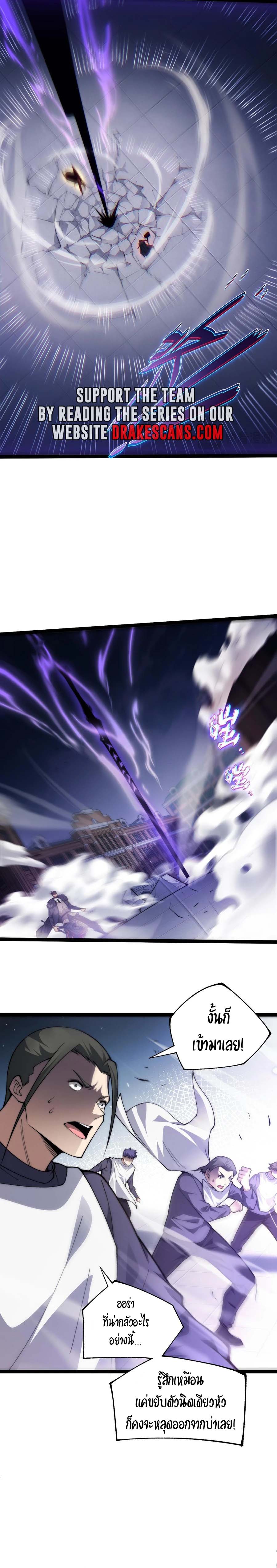 Maxed Strength Necromancer เนโครแมนเซอร์ ผู้ไร้เทียมทาน ตอนที่ 59 หน้า 8