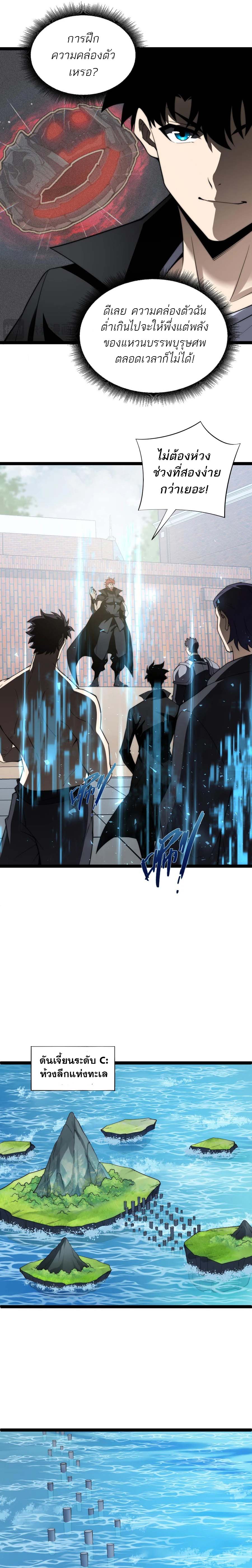 Maxed Strength Necromancer เนโครแมนเซอร์ ผู้ไร้เทียมทาน ตอนที่ 60 หน้า 14
